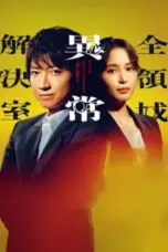 Nonton Film Zen Ryouiki Ijou Kaiketsu Shitsu Sub Indo