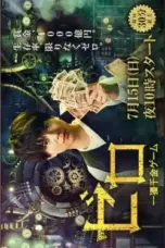 Nonton Film ZERO: The Bravest Money Game Sub Indo