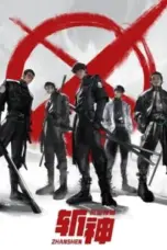 Nonton Film Zhan Shen: Fanchen Shenyu (Slay The Gods) Sub Indo