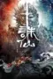Nonton Film Zhu Xian (Jade Dynasty) Sub Indo