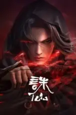 Nonton Film Zhu Xian Season 2 (Jade Dynasty) Sub Indo Nonton Film Zhu Xian Season 2 (Jade Dynasty) Sub Indo