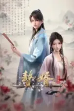 Nonton Film Zhui Xu Season 2 (My Heroic Husband) Sub Indo