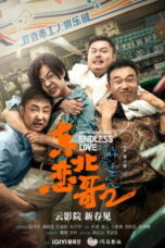 Nonton Film The Northeastern Bro 2: Endless Love Sub Indo