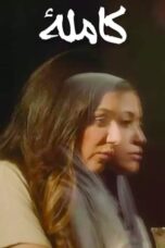 Nonton Film Kamla Sub Indo