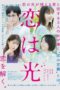 Nonton Film Koi wa Hikari (Love Is Light) Sub Indo