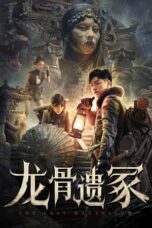 Nonton Film The Lost Mausoleum Sub Indo