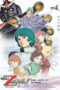 Nonton Film Mobile Suit Zeta Gundam – A New Translation II: Lovers Sub Indo