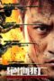 Nonton Film Skiptrace Sub Indo