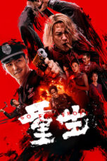 Nonton Film Go For Broke Sub Indo