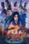Nonton Film Onmyoji Zero Sub Indo Nonton Film Onmyoji Zero Sub Indo