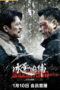 Nonton Film Snowstorm Sub Indo Nonton Film Snowstorm Sub Indo