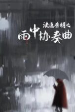 Nonton Film Doctor Qin Ming: Rain Killer Sub Indo
