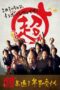 Nonton Film Samurai Hustle Sub Indo Nonton Film Samurai Hustle Sub Indo