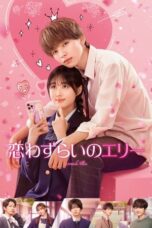 Nonton Film Koiwazurai no Ellie (Lovesick Ellie ) Sub Indo