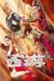 Nonton Film Journey To The West: Ask Tao Sub Indo
