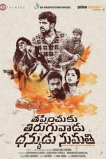 Nonton Film Thappinchuku Thiruguvadu Dhanyudu Sumathi Sub Indo