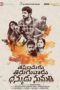 Nonton Film Thappinchuku Thiruguvadu Dhanyudu Sumathi Sub Indo