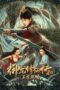 Nonton Film Dragon Sword: Ancient Battlefield Sub Indo