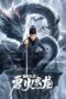 Nonton Film Detective Dee and The Dragon of Fire Sub Indo Nonton Film Detective Dee and The Dragon of Fire Sub Indo