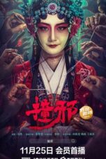 Nonton Film Headless Sub Indo