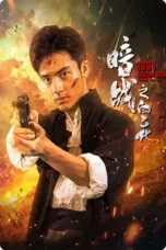 Nonton Film 1931 Hidden War: the Hero Bai Yihua Sub Indo