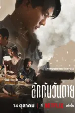 Nonton Film Everybody Loves Me When I’m Dead Sub Indo