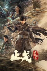 Nonton Film Fights Break Sphere 2 Sub Indo