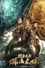 Nonton Film Guanshan Grand Guardian Sub Indo