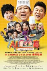 Nonton Film I Want To Be Boss Sub Indo