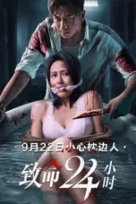 Nonton Film Love Is Blind, Hate Too Sub Indo