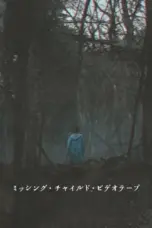 Nonton Film Missing Child Videotape Sub Indo