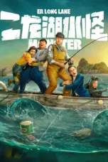 Nonton Film Monster of Er Long Lake Sub Indo