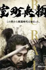 Nonton Film Muromachi Burai Sub Indo