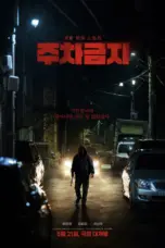 Nonton Film No Parking Sub Indo