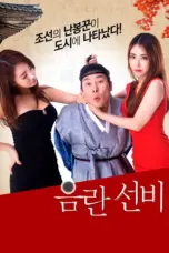 Nonton Film Obscene Scholar Sub Indo