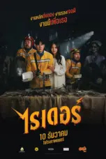 Nonton Film Riders Sub Indo