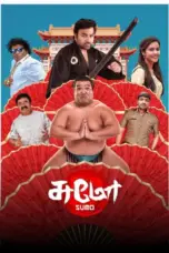 Nonton Film Sumo Sub Indo
