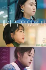 Nonton Film When I Sleep Sub Indo