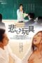 Nonton Whim of the Sad Toy Nobuko Teacher (2015) Sub Indo HD - Rebahin-LK21 Nonton Whim of the Sad Toy Nobuko Teacher (2015) Sub Indo HD - Rebahin-LK21