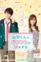 Nonton Film Yamada-kun to Lv999 no Koi wo suru Sub Indo