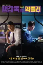 Nonton Film A Head Coach’s Turnover Sub Indo