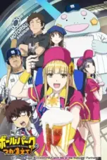 Nonton Film Ballpark de Tsukamaete! Sub Indo Nonton Film Ballpark de Tsukamaete! Sub Indo