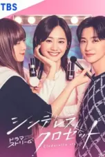 Nonton Film Cinderella Closet Sub Indo Nonton Film Cinderella Closet Sub Indo