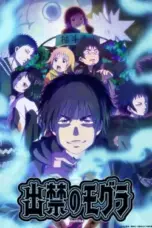 Nonton Film Dekin no Mogura Sub Indo