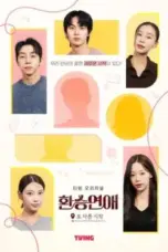 Nonton Film EXchange: Another Beginning Sub Indo