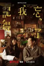 Nonton Film Forget You Not Sub Indo