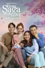 Nonton Film From Saga With Love Season 1 Sub Indo
