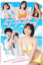 Nonton Film Grapara Sub Indo