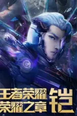 Nonton Film Honor of Kings: Chapter of Glory Season 2 Sub Indo Nonton Film Honor of Kings: Chapter of Glory Season 2 Sub Indo