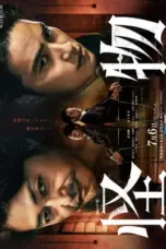 Nonton Film Kaibutsu Sub Indo